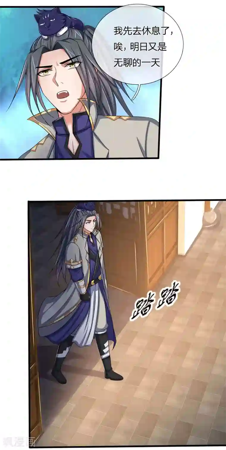 神武天尊第272话 萧晨对江川