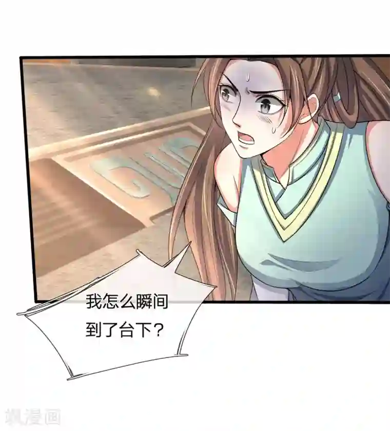 神武天尊第272话 萧晨对江川