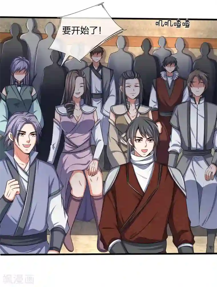 神武天尊第272话 萧晨对江川