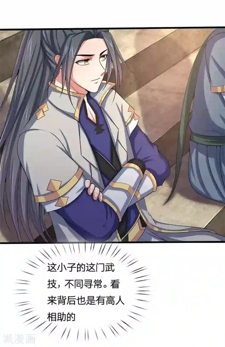 神武天尊第272话 萧晨对江川