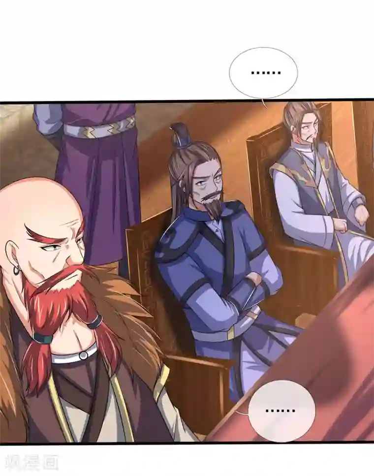 神武天尊第272话 萧晨对江川