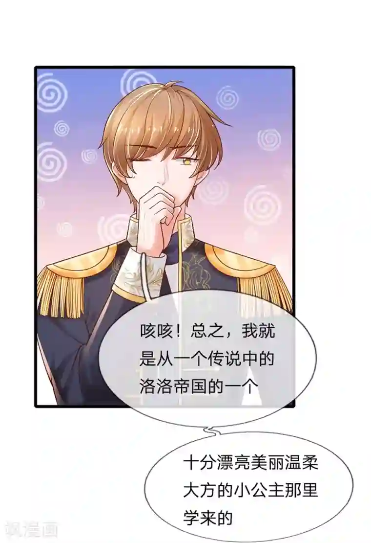 某天成为王的女儿第249话 冥思的奶爸生活