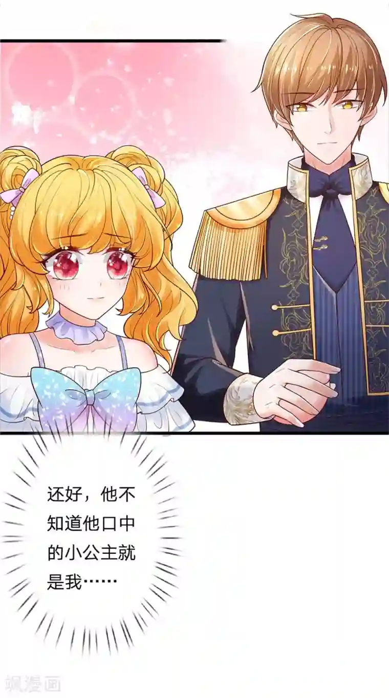 某天成为王的女儿第249话 冥思的奶爸生活