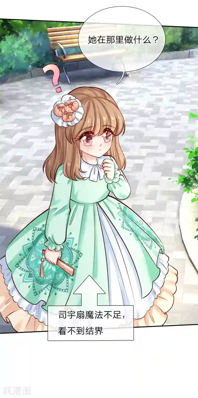 某天成为王的女儿第249话 冥思的奶爸生活