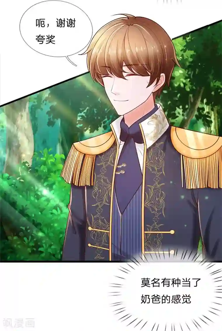 某天成为王的女儿第249话 冥思的奶爸生活