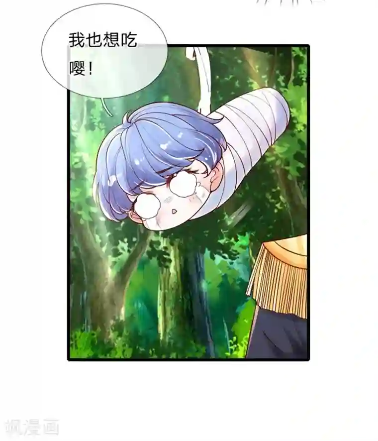 某天成为王的女儿第249话 冥思的奶爸生活