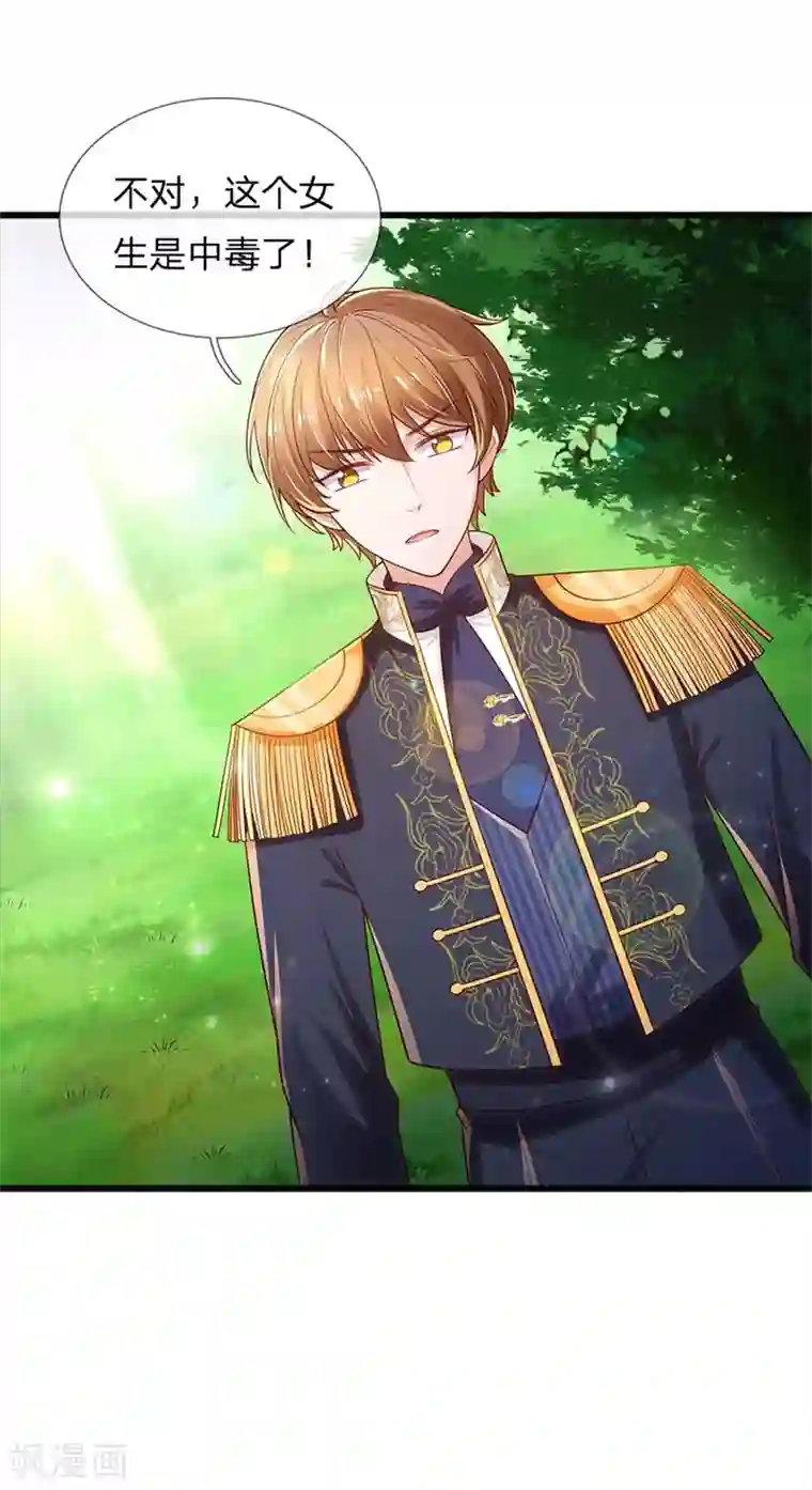 某天成为王的女儿第249话 冥思的奶爸生活