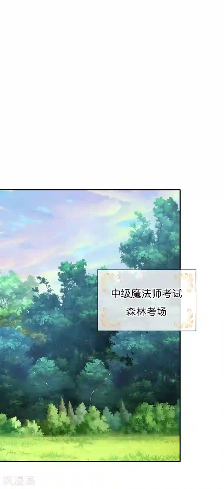 某天成为王的女儿第249话 冥思的奶爸生活