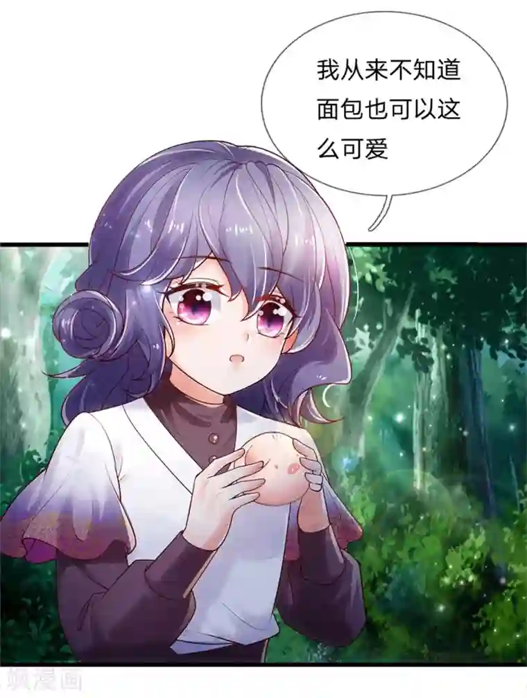 某天成为王的女儿第249话 冥思的奶爸生活