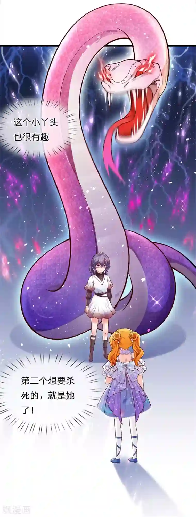 某天成为王的女儿第250话 是谁下的毒