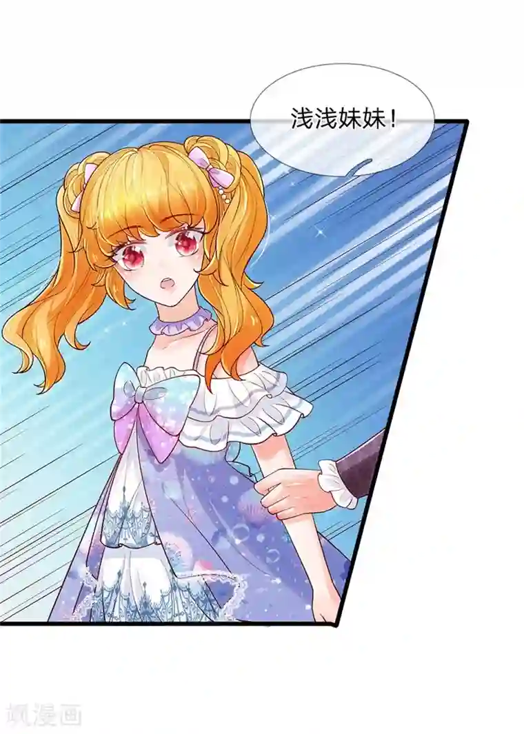 某天成为王的女儿第250话 是谁下的毒