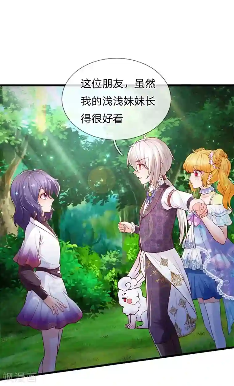 某天成为王的女儿第250话 是谁下的毒