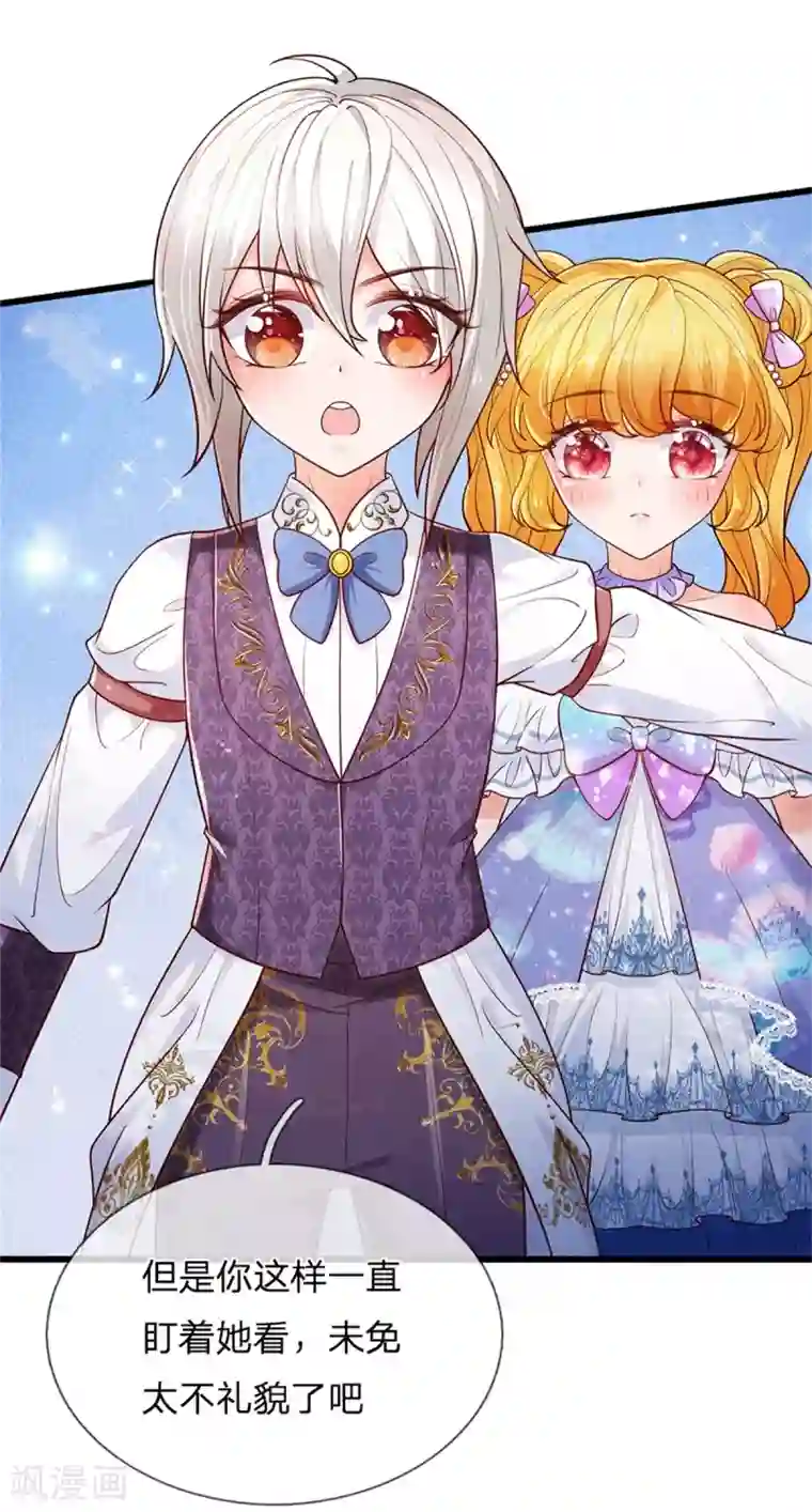 某天成为王的女儿第250话 是谁下的毒