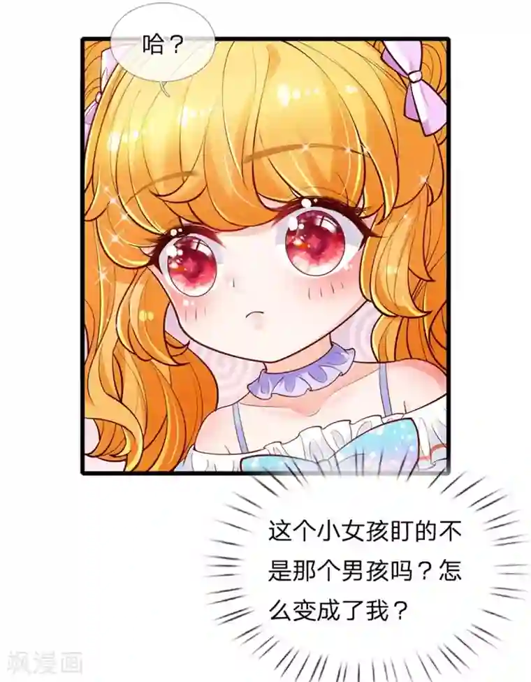 某天成为王的女儿第250话 是谁下的毒