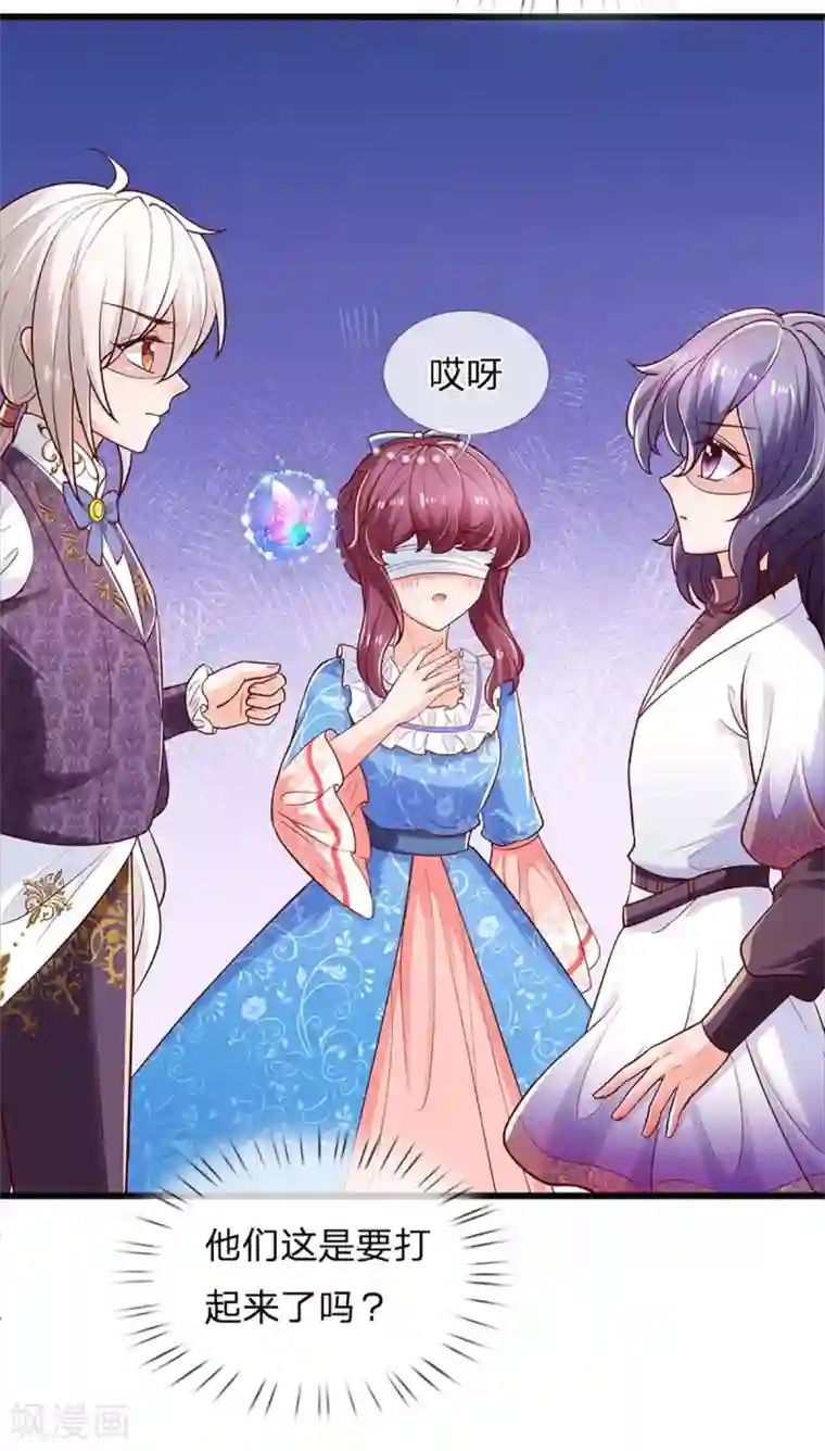 某天成为王的女儿第250话 是谁下的毒