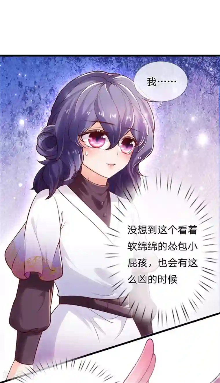 某天成为王的女儿第250话 是谁下的毒