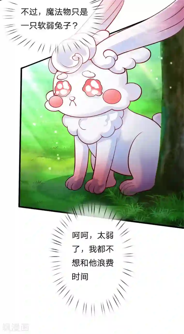 某天成为王的女儿第250话 是谁下的毒