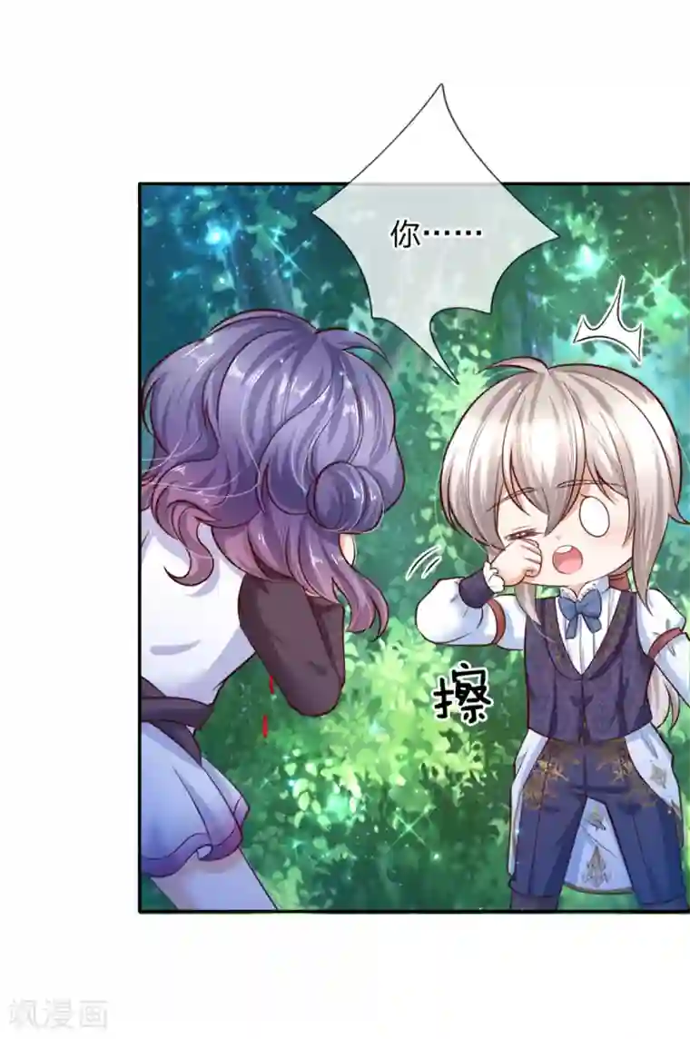 某天成为王的女儿第250话 是谁下的毒