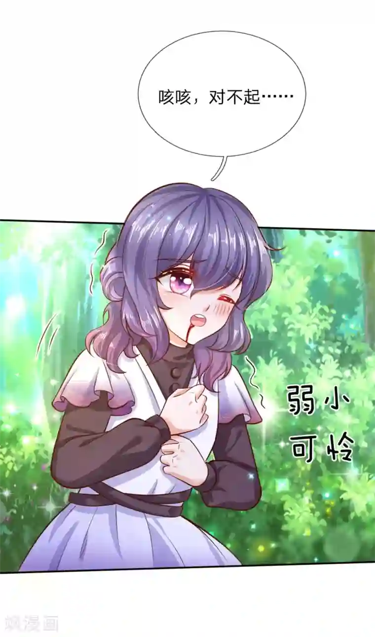 某天成为王的女儿第250话 是谁下的毒