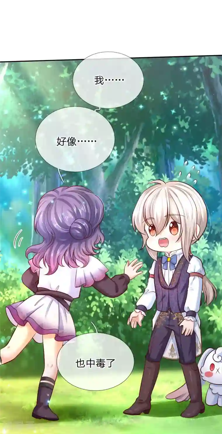 某天成为王的女儿第250话 是谁下的毒