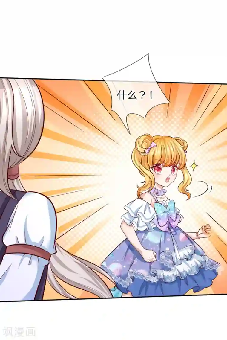 某天成为王的女儿第250话 是谁下的毒