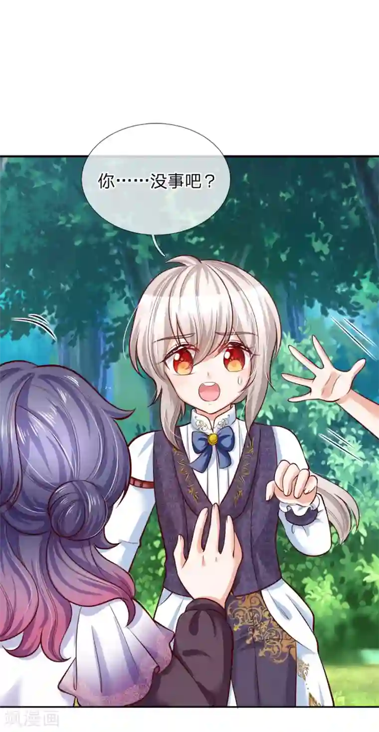 某天成为王的女儿第250话 是谁下的毒