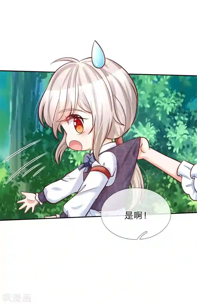 某天成为王的女儿第250话 是谁下的毒