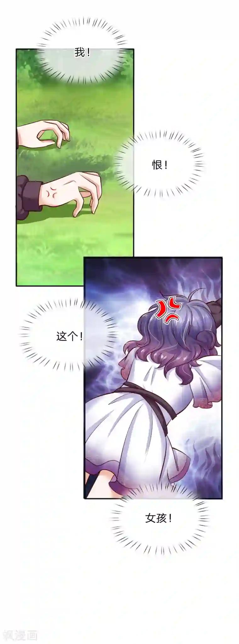 某天成为王的女儿第250话 是谁下的毒