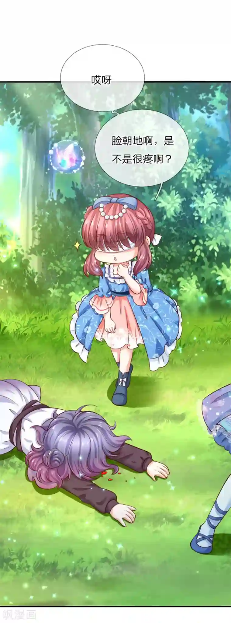 某天成为王的女儿第250话 是谁下的毒