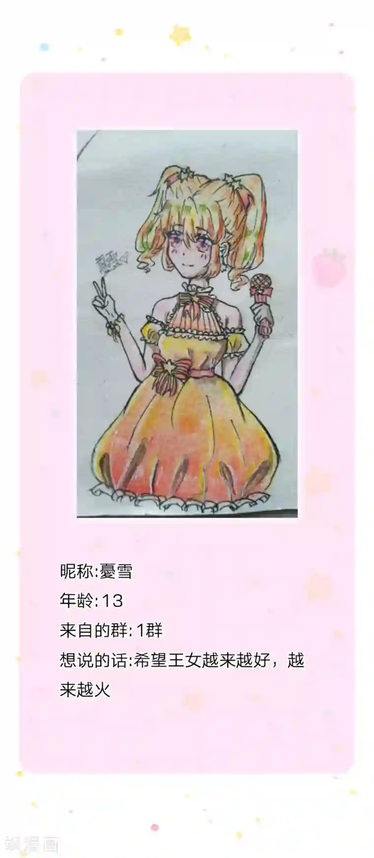 某天成为王的女儿第250话 是谁下的毒