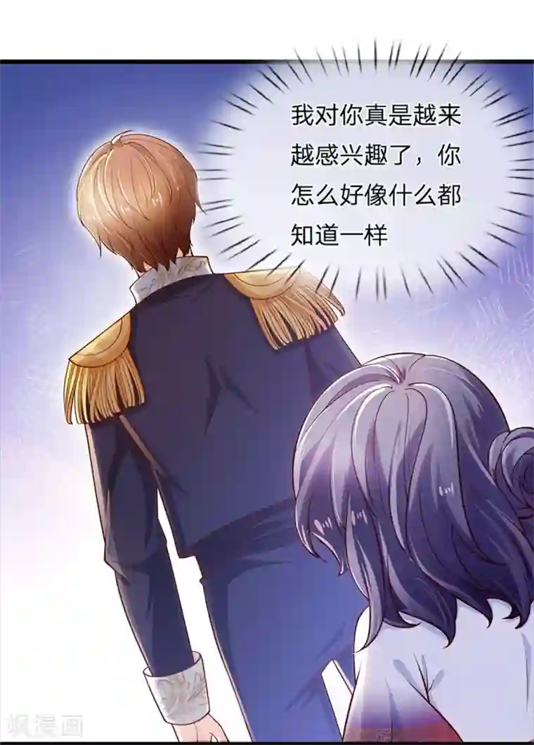 某天成为王的女儿第250话 是谁下的毒