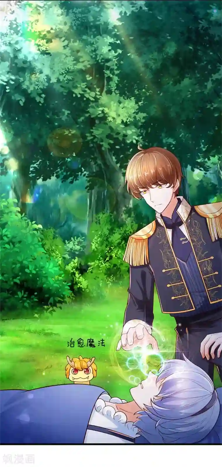 某天成为王的女儿第250话 是谁下的毒