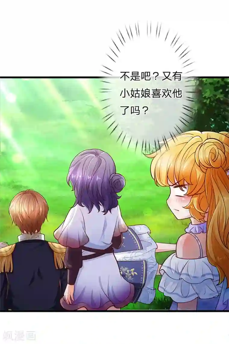 某天成为王的女儿第250话 是谁下的毒