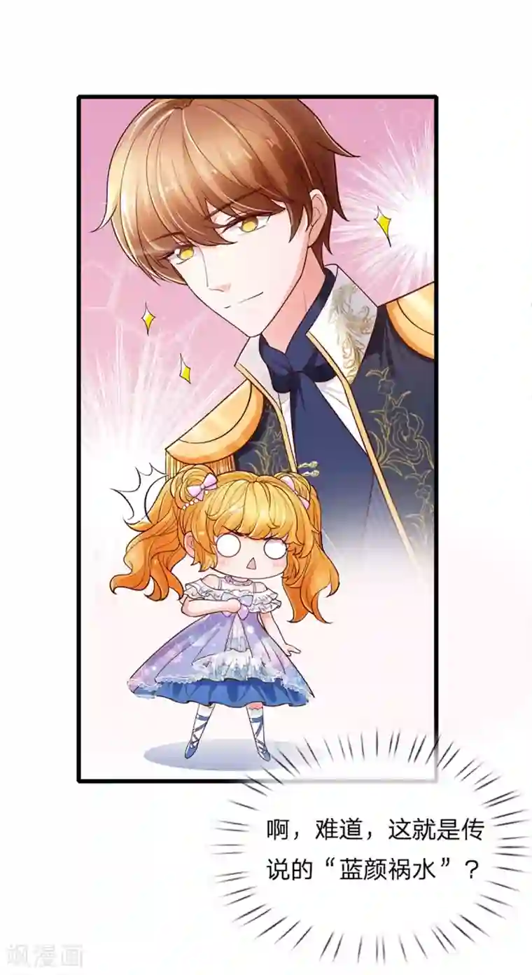 某天成为王的女儿第250话 是谁下的毒