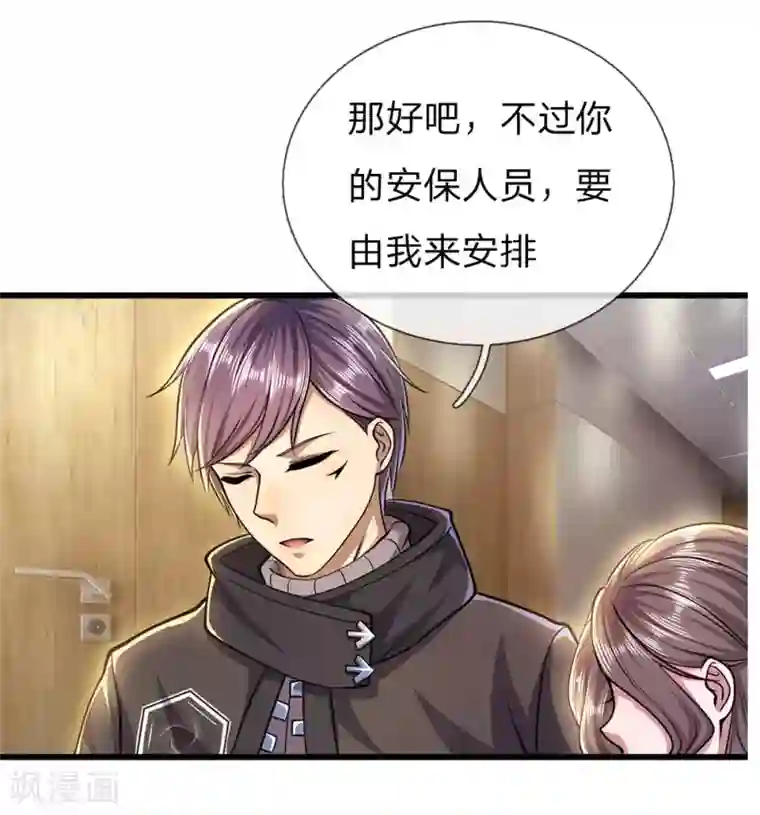 医武至尊第296话 医院中的剑拔弩张