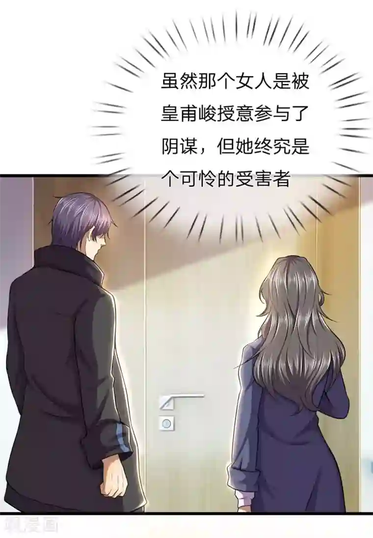 医武至尊第296话 医院中的剑拔弩张