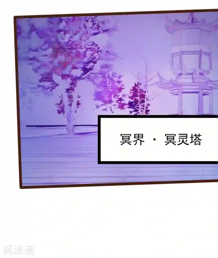 霸道冥王恋上她第94话 雨雨吐血了？！