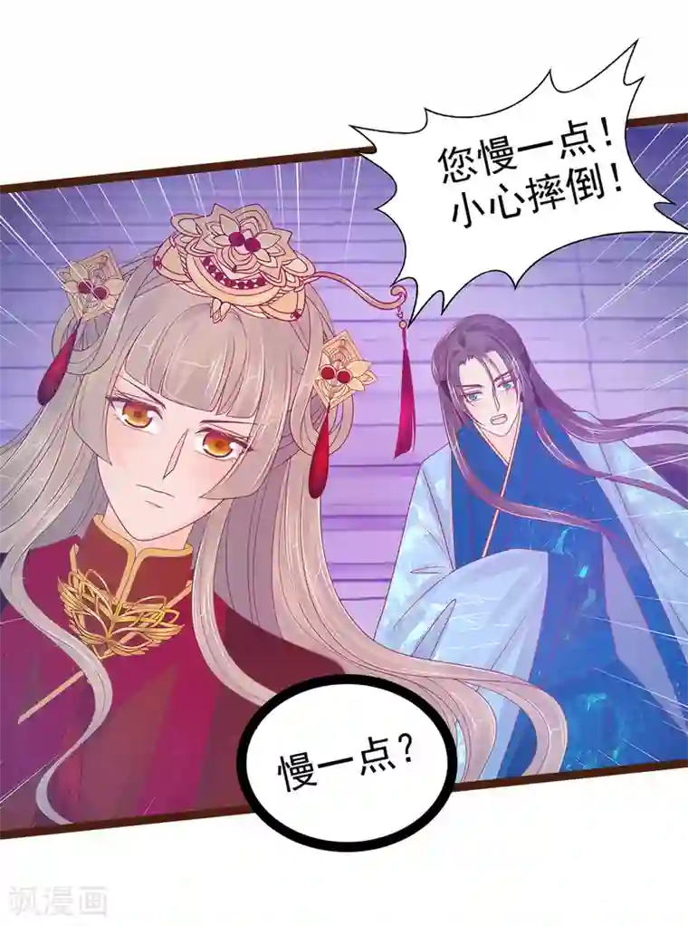 霸道冥王恋上她第94话 雨雨吐血了？！