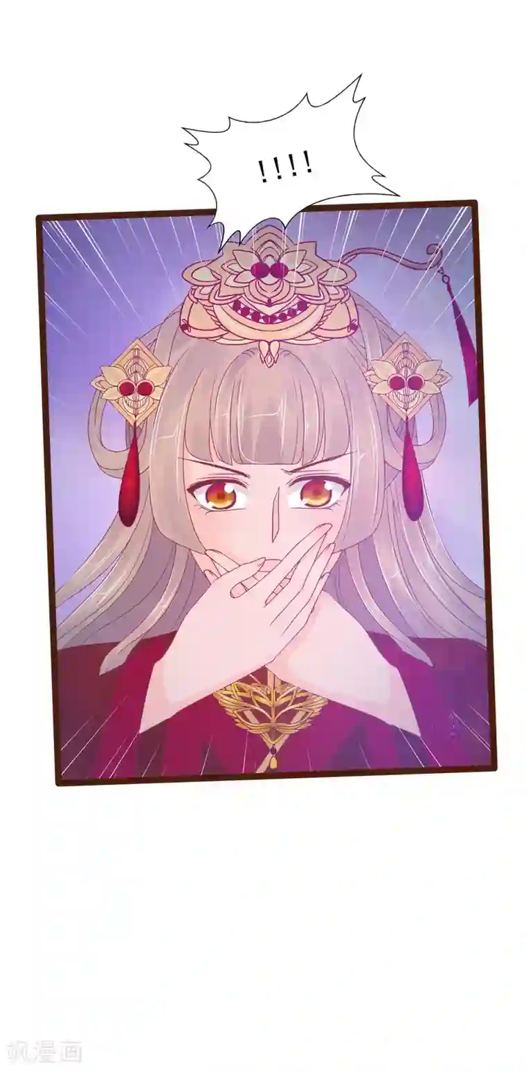 霸道冥王恋上她第94话 雨雨吐血了？！