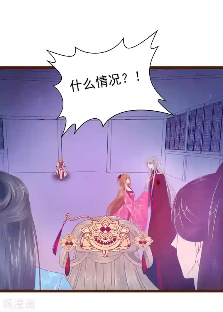 霸道冥王恋上她第94话 雨雨吐血了？！