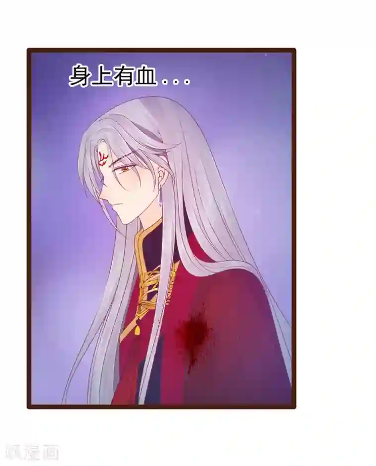 霸道冥王恋上她第94话 雨雨吐血了？！