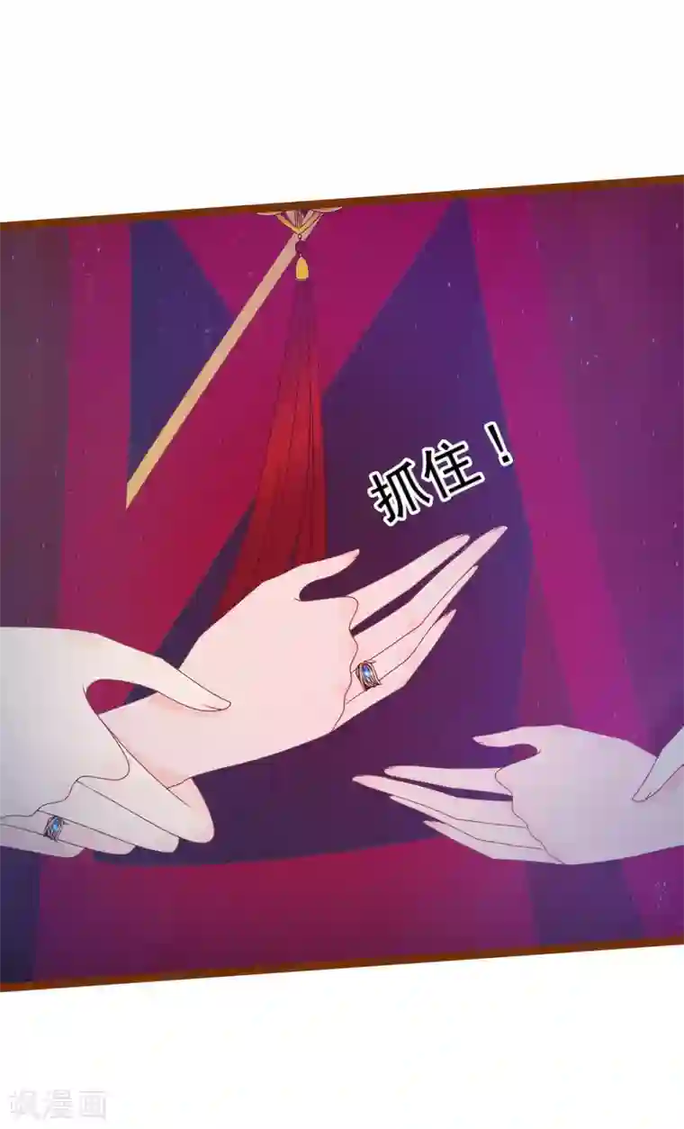 霸道冥王恋上她第94话 雨雨吐血了？！