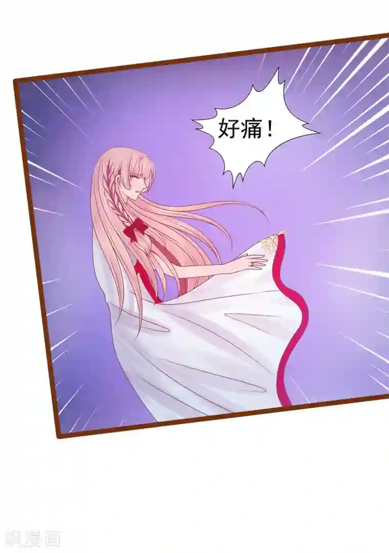 霸道冥王恋上她第94话 雨雨吐血了？！