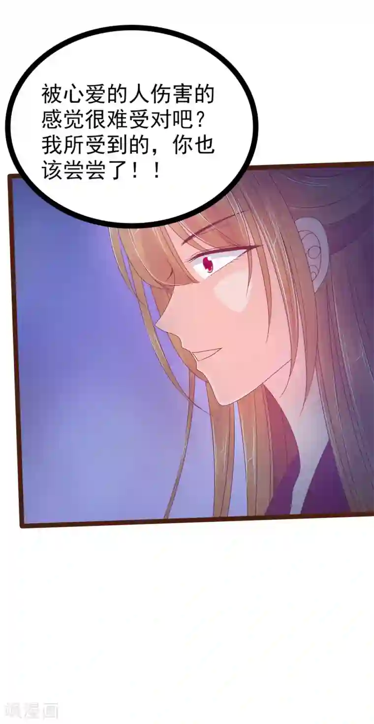 霸道冥王恋上她第94话 雨雨吐血了？！