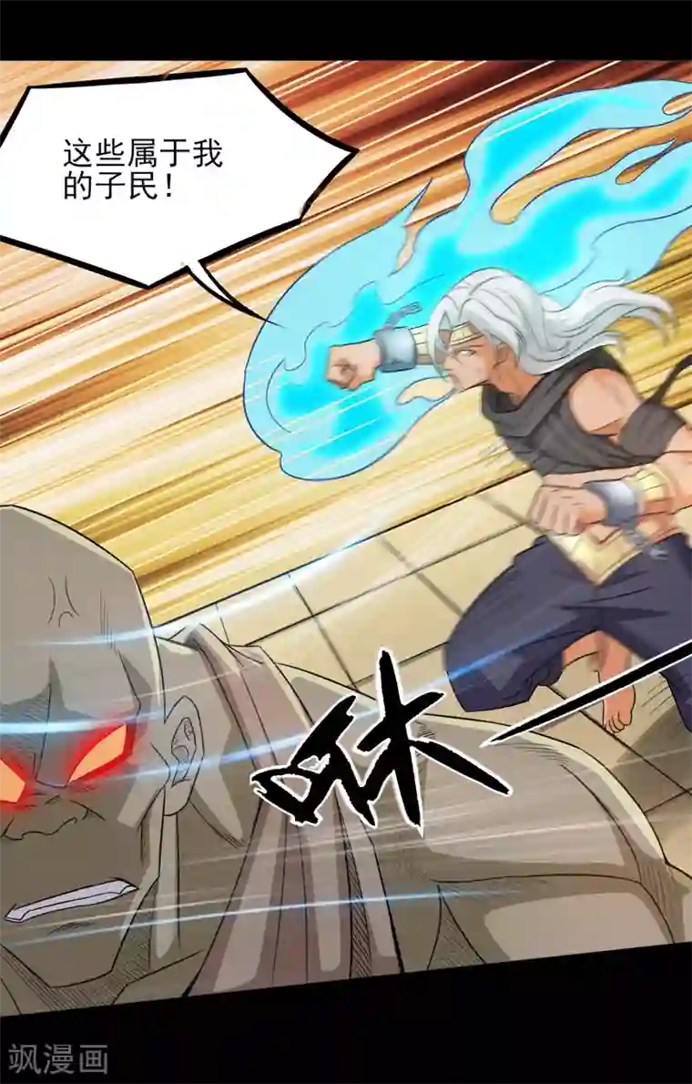 地府我开的第605话 自私越狱