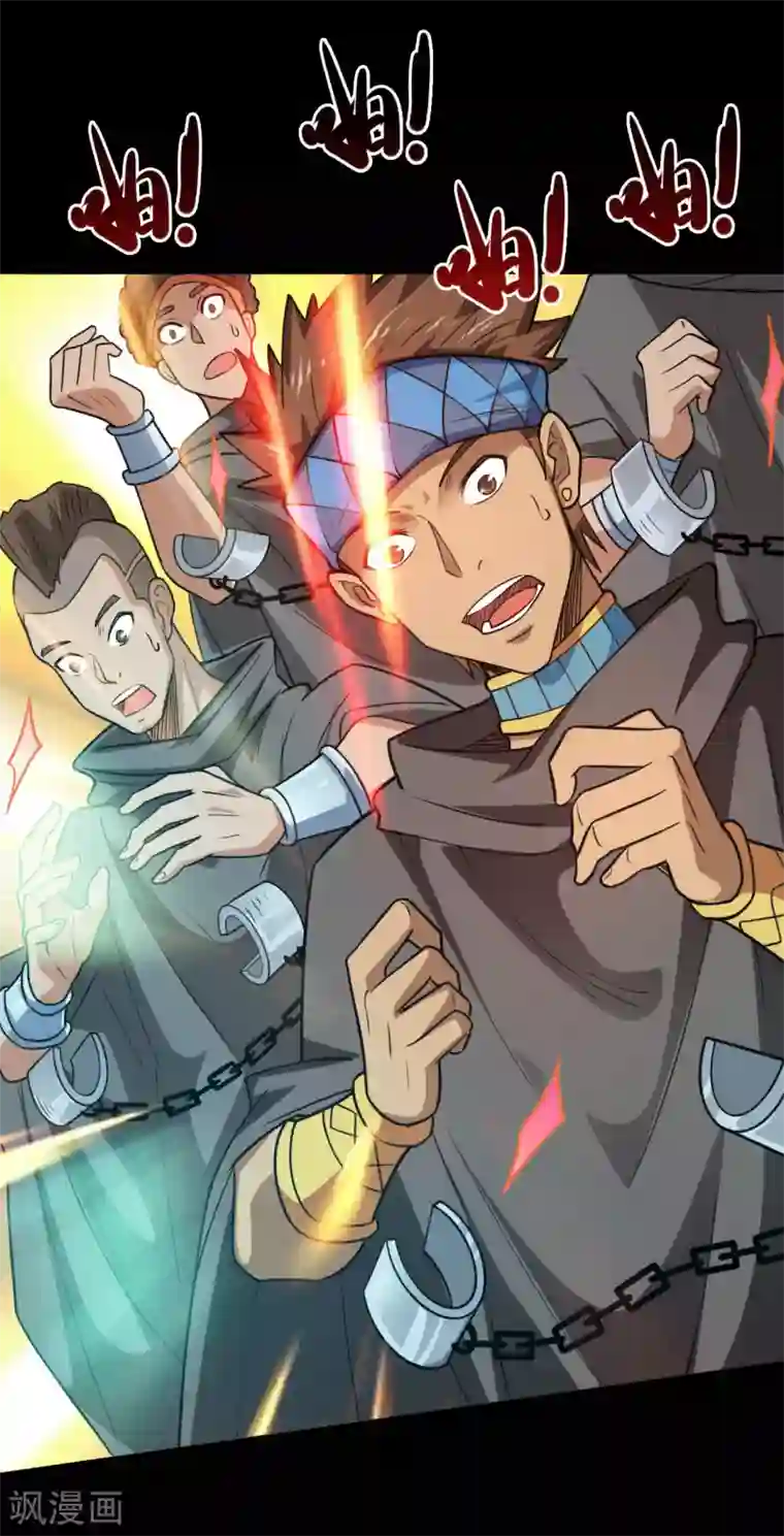 地府我开的第605话 自私越狱