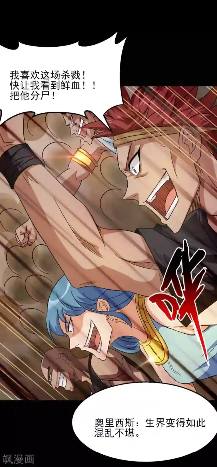 地府我开的第605话 自私越狱