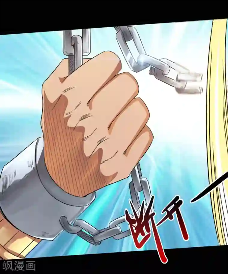 地府我开的第605话 自私越狱