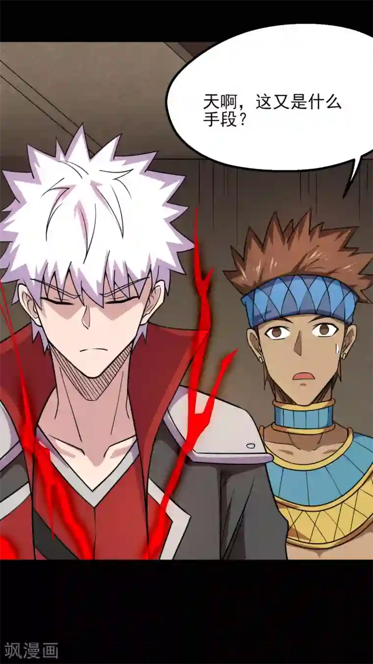 地府我开的第606话 给我乖乖躺下吧