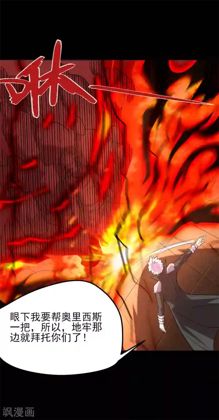 地府我开的第606话 给我乖乖躺下吧